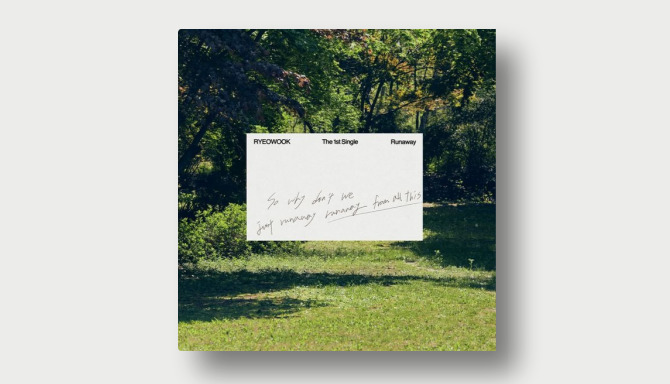 려욱 싱글 1집 'Runaway' 발매기념 특전 증정 이벤트